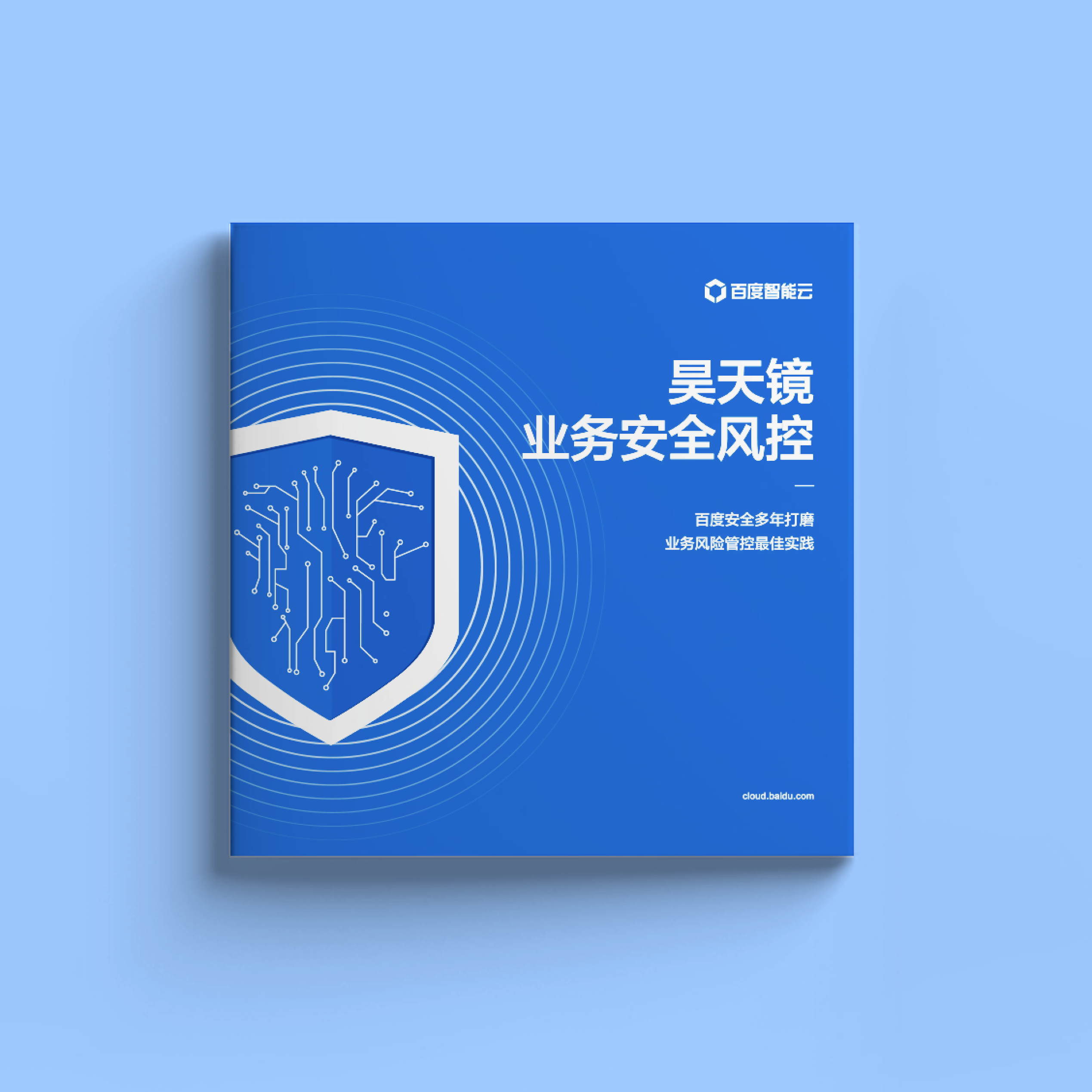 百度智能云