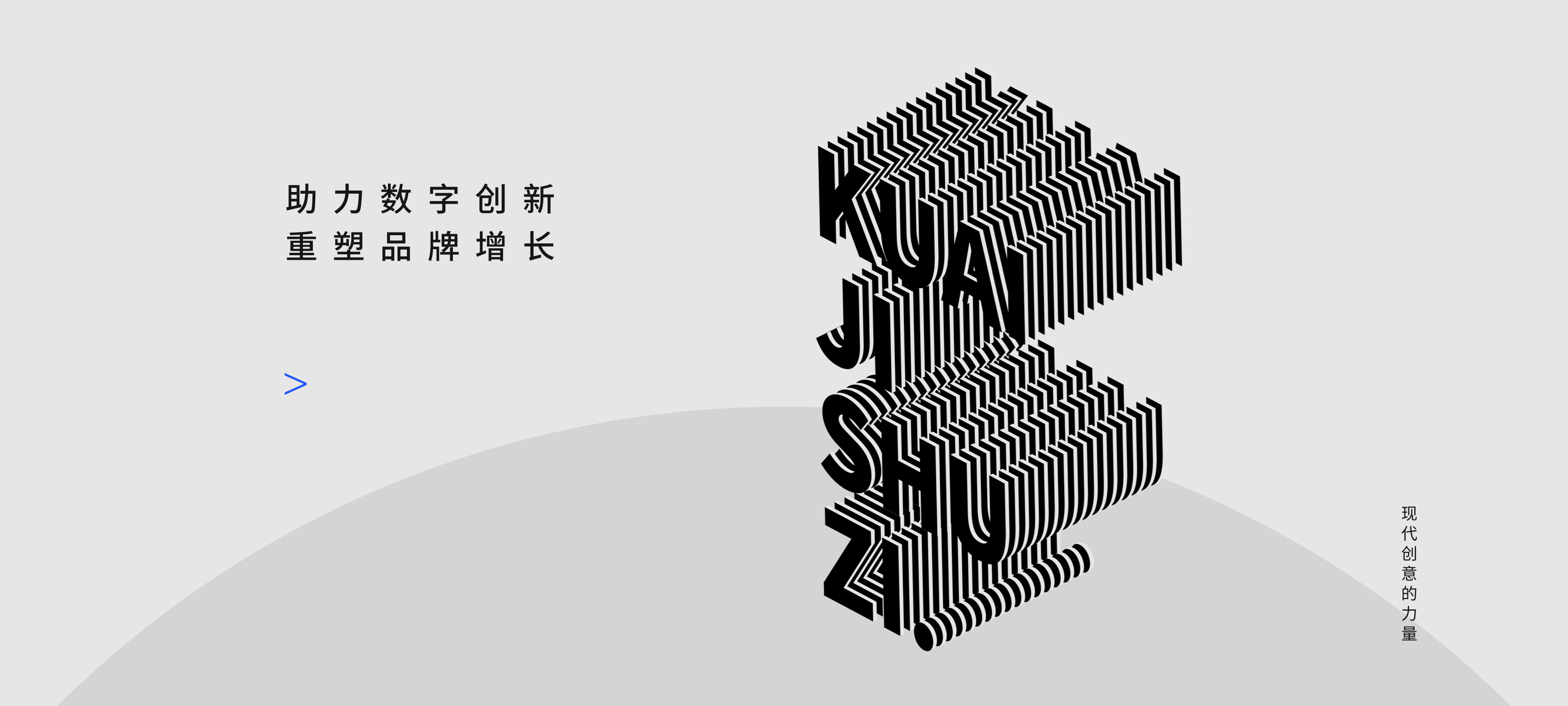 品牌传播