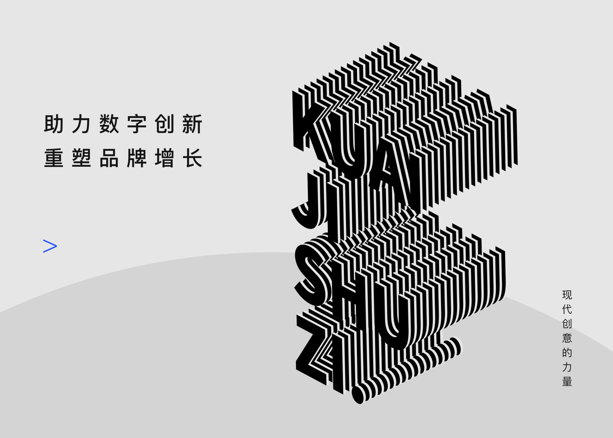 品牌传播